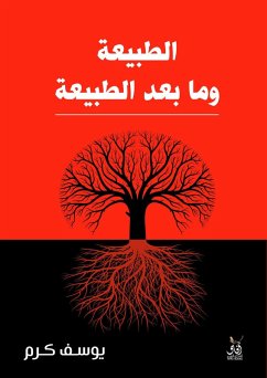 Nature and post-nature (eBook, ePUB) - Karam, Youssef