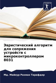 Cover Jewristicheskij algoritm dlq soprqzheniq ustrojstw s mikrokontrollerom 8031