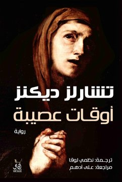 Cover Hard times (eBook, ePUB)