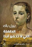 The child who does not grow (eBook, ePUB)