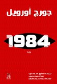 1984 (eBook, ePUB)