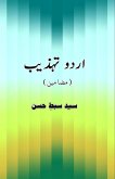 Urdu Tahzeeb
