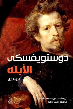 Cover idiot (eBook, ePUB)