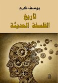 History of modern philosophy (eBook, ePUB) History of modern philosophy (eBook, ePUB)