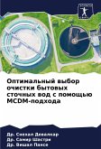 Optimal'nyj wybor ochistki bytowyh stochnyh wod s pomosch'ü MCDM-podhoda