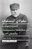 Lady Macbeth of Mtsensk District (eBook, ePUB) Lady Macbeth of Mtsensk District (eBook, ePUB)