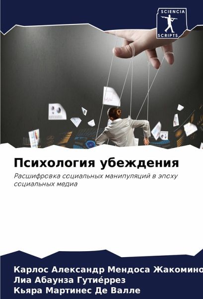 Psihologiq ubezhdeniq