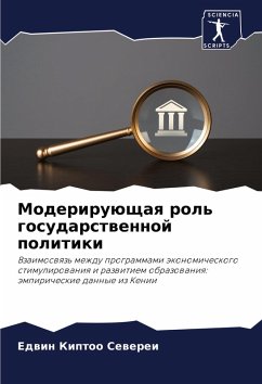 Cover Moderiruüschaq rol' gosudarstwennoj politiki