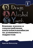 Vliqnie psihoza i zloupotrebleniq alkogolem/kannabisom na uspewaemost' podrostkow Vliqnie psihoza i zloupotrebleniq alkogolem/kannabisom na uspewaemost' podrostkow