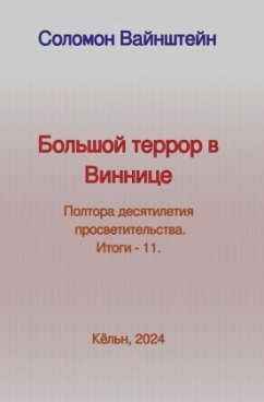 Cover Titel in russischer Sprache