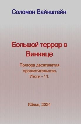 Titel in russischer Sprache