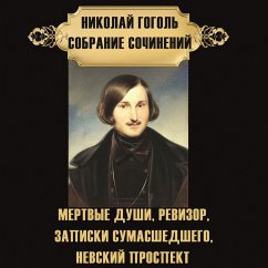 Nikolay Gogol. Sobranie sochineniy (MP3-Download) - Gogol, Nikolay