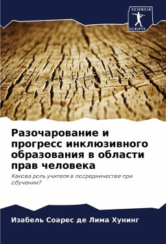 Cover Razocharowanie i progress inklüziwnogo obrazowaniq w oblasti praw cheloweka