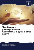 Chto budet s uniwersitetom CEPROMAD w DRK w 2065 godu? Chto budet s uniwersitetom CEPROMAD w DRK w 2065 godu?