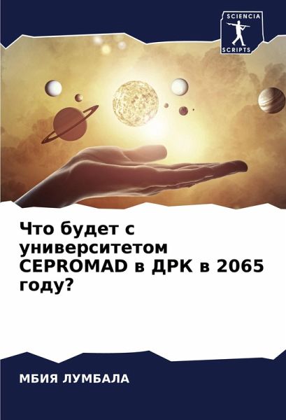 Chto budet s uniwersitetom CEPROMAD w DRK w 2065 godu?