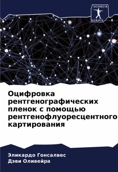 Cover Ocifrowka rentgenograficheskih plenok s pomosch'ü rentgenofluorescentnogo kartirowaniq