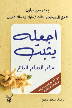 Cover Make it stick (eBook, ePUB)