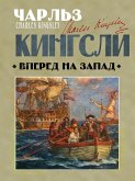 Vpered, na zapad! (eBook, ePUB) Vpered, na zapad! (eBook, ePUB)