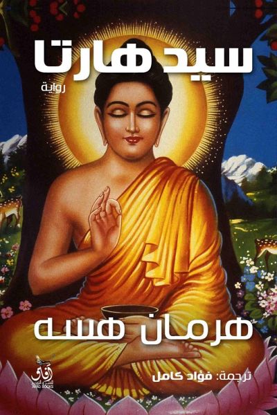 Siddhartha (eBook, ePUB) Siddhartha (eBook, ePUB)