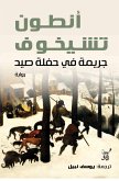 A crime in a hunting party (eBook, ePUB) A crime in a hunting party (eBook, ePUB)