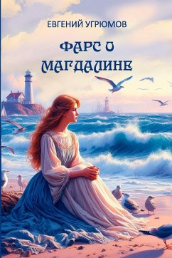 Fars o Magdaline - Ugryumov, Evgeniy