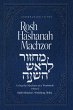 A Companion To The Rosh Hashanah... - Bild 1