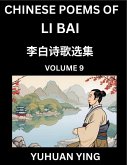 Chinese Poems of Li Bai (Part 9)- Learn Mandarin Chinese Language and Culture by Reading Ancient Poetry Chinese Poems of Li Bai (Part 9)- Learn Mandarin Chinese Language and Culture by Reading Ancient Poetry