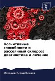 Kognitiwnye sposobnosti i rasseqnnyj skleroz: diagnostika i lechenie