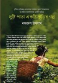 Nazrul Islam Book Collection 3 Nazrul Islam Book Collection 3