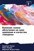 Vliqnie gamma-oblucheniq na srok hraneniq i kachestwo gowqdiny Vliqnie gamma-oblucheniq na srok hraneniq i kachestwo gowqdiny