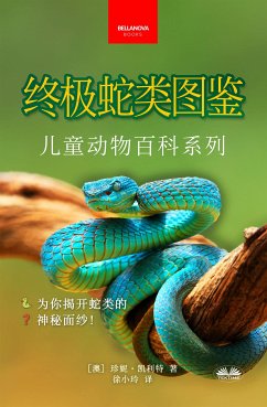 《终极蛇类图鉴：儿童版》 (eBook, ePUB) - Kellett, Jenny