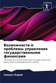 Vozmozhnosti i problemy uprawleniq gosudarstwennymi finansami Vozmozhnosti i problemy uprawleniq gosudarstwennymi finansami