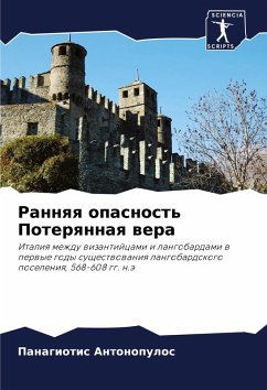 Cover Rannqq opasnost' Poterqnnaq wera