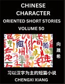 Learn Chinese Character Oriented Short Stories (Part 50)- Simple Chinese Stories for Beginners, Easy to Read Lessons to Learn Mandarin Chinese Language and Culture Learn Chinese Character Oriented Short Stories (Part 50)- Simple Chinese Stories for Beginners, Easy to Read Lessons to Learn Mandarin Chinese Language and Culture