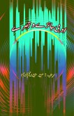 Adabi Jaizey wo Tabsrey Adabi Jaizey wo Tabsrey