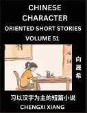 Learn Chinese Character Oriented Short Stories (Part 51)- Simple Chinese Stories for Beginners, Easy to Read Lessons to Learn Mandarin Chinese Language and Culture Learn Chinese Character Oriented Short Stories (Part 51)- Simple Chinese Stories for Beginners, Easy to Read Lessons to Learn Mandarin Chinese Language and Culture