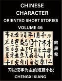 Learn Chinese Character Oriented Short Stories (Part 46)- Simple Chinese Stories for Beginners, Easy to Read Lessons to Learn Mandarin Chinese Language and Culture Learn Chinese Character Oriented Short Stories (Part 46)- Simple Chinese Stories for Beginners, Easy to Read Lessons to Learn Mandarin Chinese Language and Culture