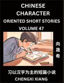 Learn Chinese Character Oriented Short Stories (Part 47)- Simple Chinese Stories for Beginners, Easy to Read Lessons to Learn Mandarin Chinese Language and Culture Learn Chinese Character Oriented Short Stories (Part 47)- Simple Chinese Stories for Beginners, Easy to Read Lessons to Learn Mandarin Chinese Language and Culture