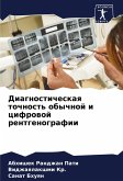 Diagnosticheskaq tochnost' obychnoj i cifrowoj rentgenografii Diagnosticheskaq tochnost' obychnoj i cifrowoj rentgenografii