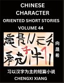 Learn Chinese Character Oriented Short Stories (Part 44)- Simple Chinese Stories for Beginners, Easy to Read Lessons to Learn Mandarin Chinese Language and Culture Learn Chinese Character Oriented Short Stories (Part 44)- Simple Chinese Stories for Beginners, Easy to Read Lessons to Learn Mandarin Chinese Language and Culture