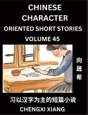 Learn Chinese Character Oriented Short Stories (Part 45)- Simple Chinese Stories for Beginners, Easy to Read Lessons to Learn Mandarin Chinese Language and Culture Learn Chinese Character Oriented Short Stories (Part 45)- Simple Chinese Stories for Beginners, Easy to Read Lessons to Learn Mandarin Chinese Language and Culture