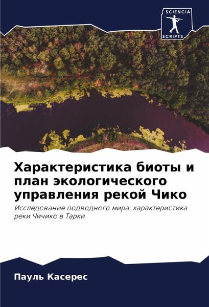 Harakteristika bioty i plan äkologicheskogo uprawleniq rekoj Chiko