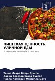 PIShhEVAYa CENNOST' ULIChNOJ EDY PIShhEVAYa CENNOST' ULIChNOJ EDY