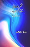 Jaleel Qidwai ke kuch Ilmi tajziye