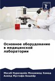 Osnownoe oborudowanie w medicinskoj laboratorii Osnownoe oborudowanie w medicinskoj laboratorii