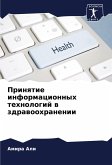 Prinqtie informacionnyh tehnologij w zdrawoohranenii