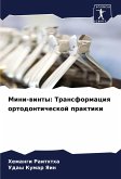 Mini-winty: Transformaciq ortodonticheskoj praktiki Mini-winty: Transformaciq ortodonticheskoj praktiki