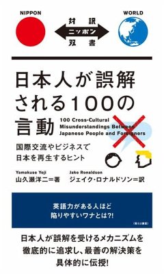 100 Cross-Cultural Misunderstandings Between Japanese People and Foreigners - Yamakuse, Yoji