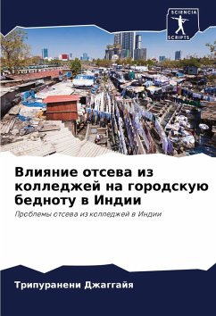 Cover Vliqnie otsewa iz kolledzhej na gorodskuü bednotu w Indii