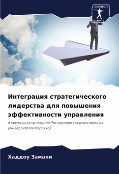 Cover Integraciq strategicheskogo liderstwa dlq powysheniq äffektiwnosti uprawleniq